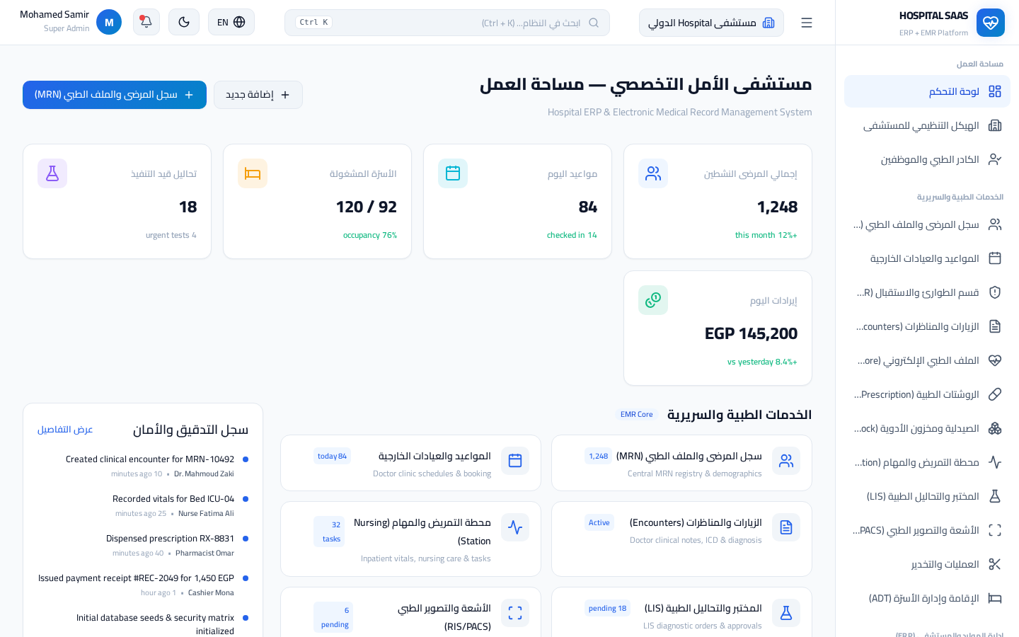 Hospital SaaS Healthcare ERP